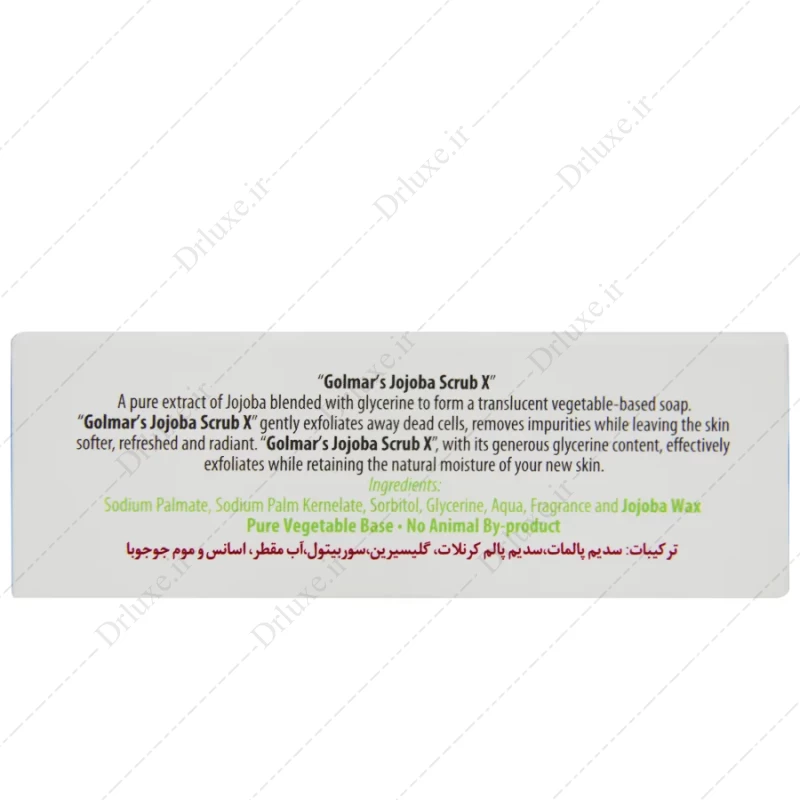 صابون لایه بردار گلیسیرینه گیاهی گلمر